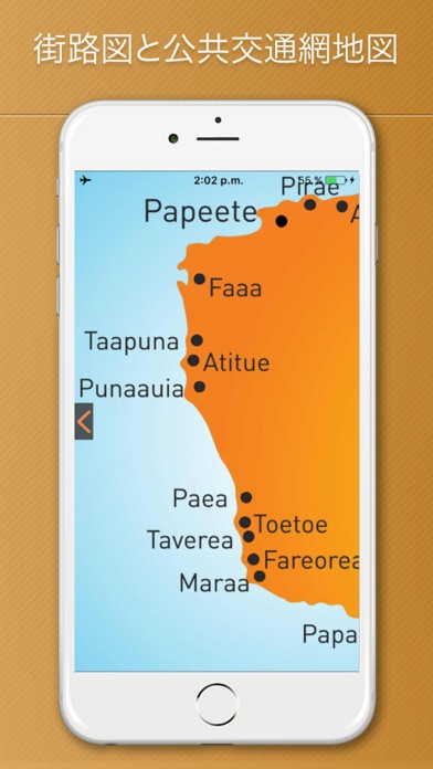 タヒチ島旅行ガイド モルディブ screenshot1