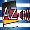 Audiodict Ελληνικά Γερμανικά Λεξικό Ήχου