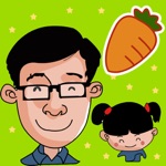 奶爸早教课堂：蔬菜篇