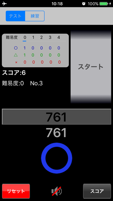 キネティック動体視力 screenshot1