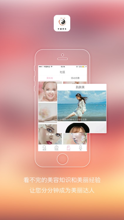 中道养生 screenshot-3