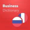Verbis Français — Russe Dictionnaire d’affaires. Verbis Русско – Французкий Бизнес словарь