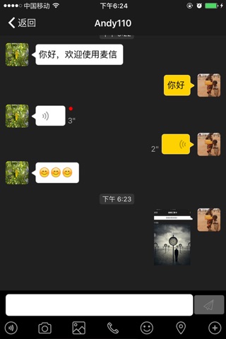 麦信-商务即时通讯 screenshot 2