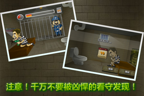 Prison Break Now screenshot 3