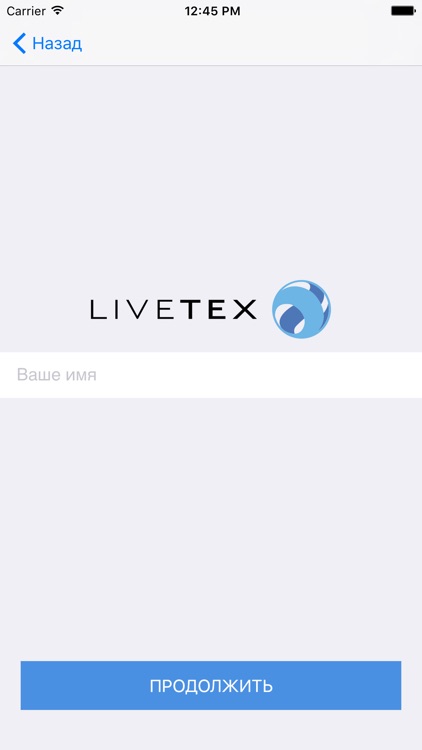 LiveTex for Apps