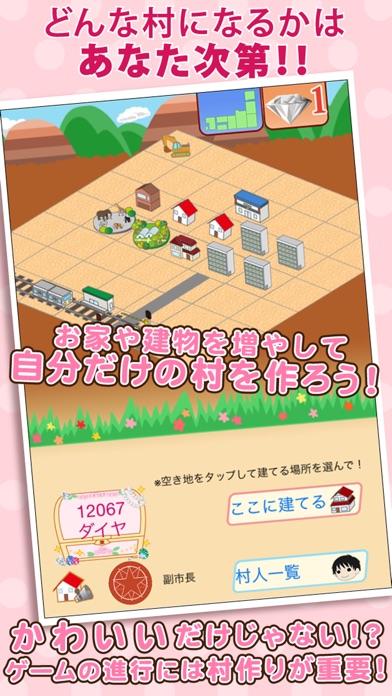 世界村を作ろう!自分好みのかわいい街を育てようのスクリーンショット3 世界村を作ろう!自分好みのかわいい街を育てようのスクリーンショット3