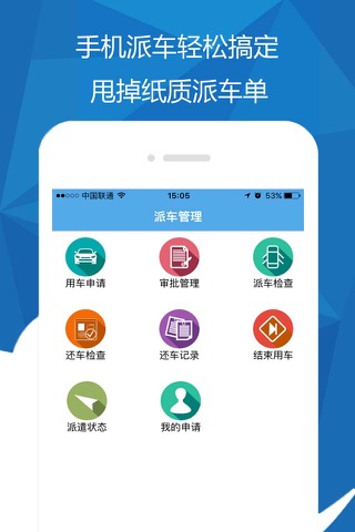 车易管 screenshot 3