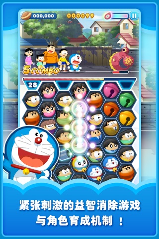 Doraemon Gadget Rush screenshot 3