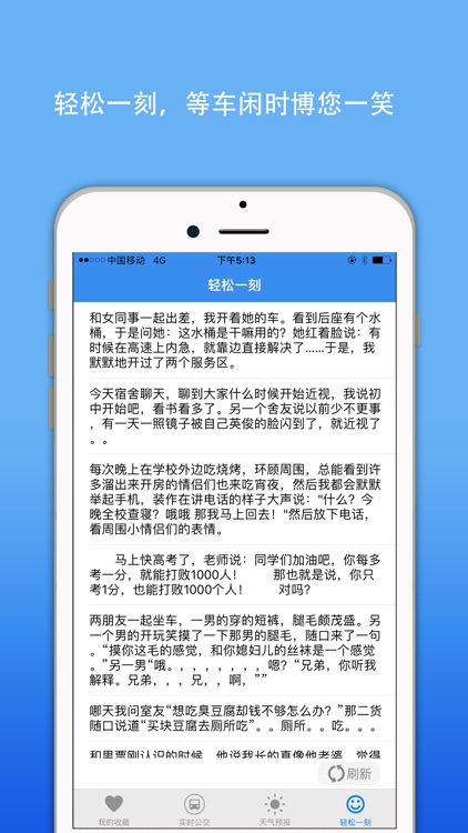 汕头公交实时查询-掌上智慧移动巴士 screenshot-4