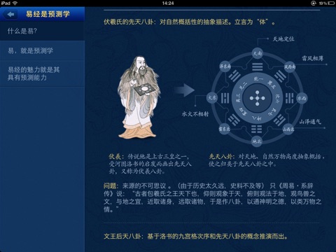 直入殿堂 screenshot 4