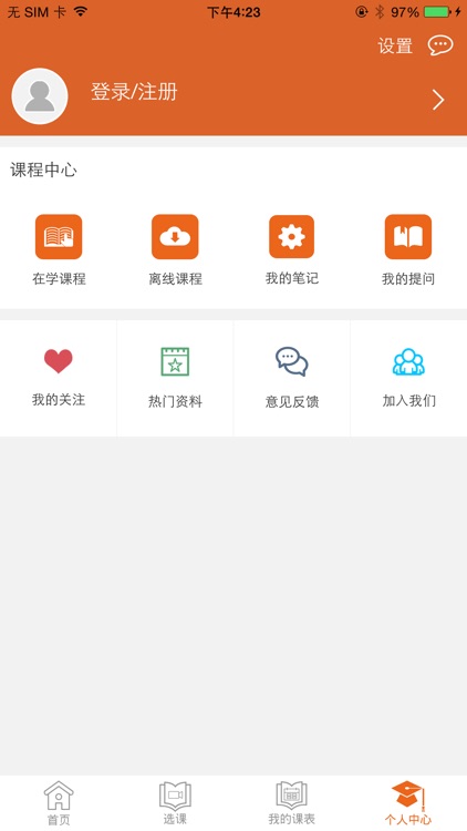 灵虎优学汇 screenshot-4