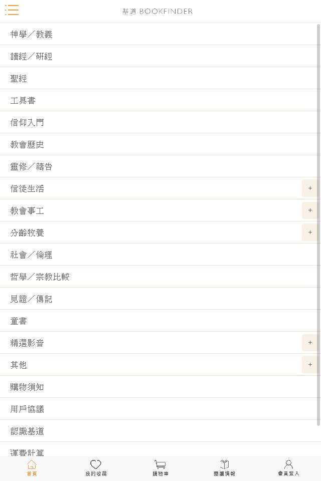 基道 BookFinder screenshot 2
