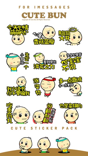 Cute Bun Emoji 萌萌哒中华小汤包(圖2)-速報App