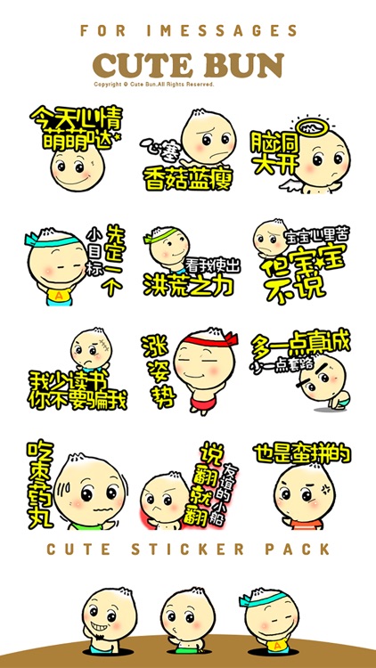 Cute Bun Emoji 萌萌哒中华小汤包