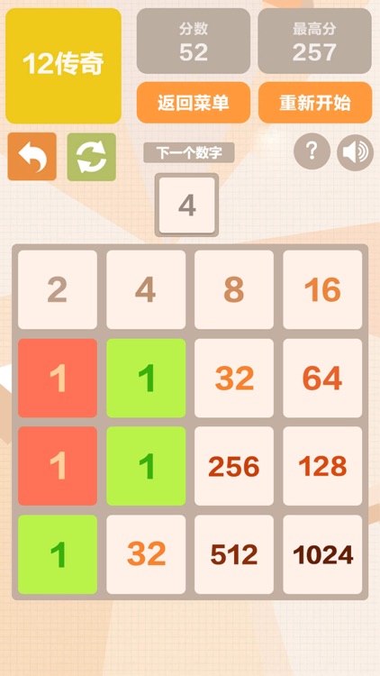 新2048—免费数字方块手机小游戏大冒险传说