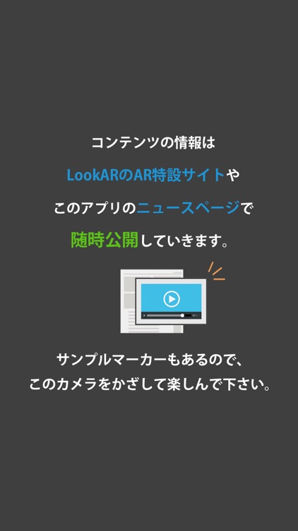 LookARViewer