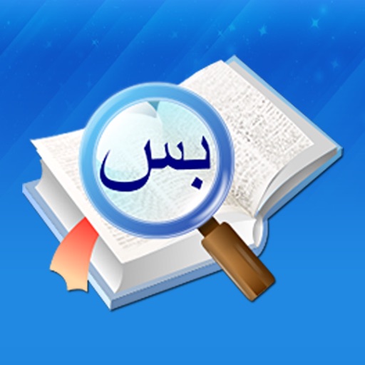 معجم القمس العربي （Gamoos Dictionary) icon