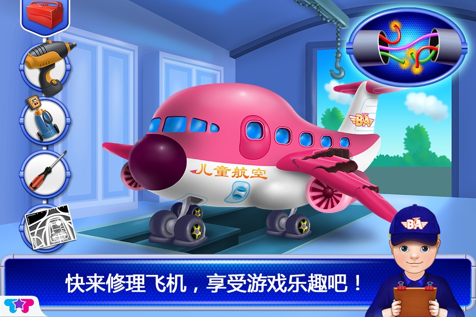 Baby Airlines screenshot 4