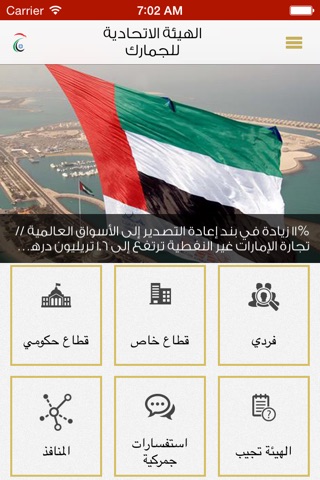 FCA - UAE screenshot 3
