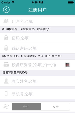 电动宝 screenshot 2