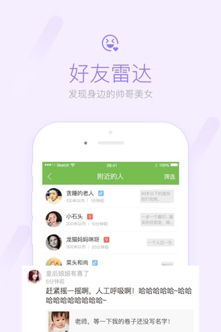 蒙山网官方客户端 screenshot 3