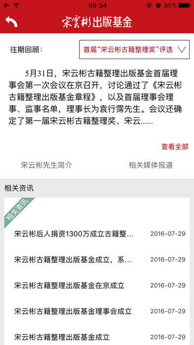 中华书局 screenshot 3