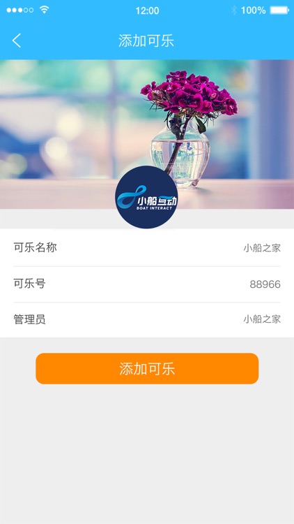 可乐在线 screenshot-3