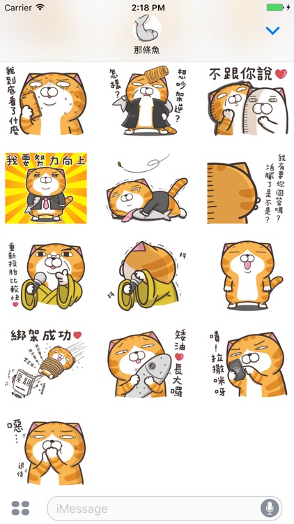 臭跩貓愛嗆人 5 - 白爛貓超浮誇
