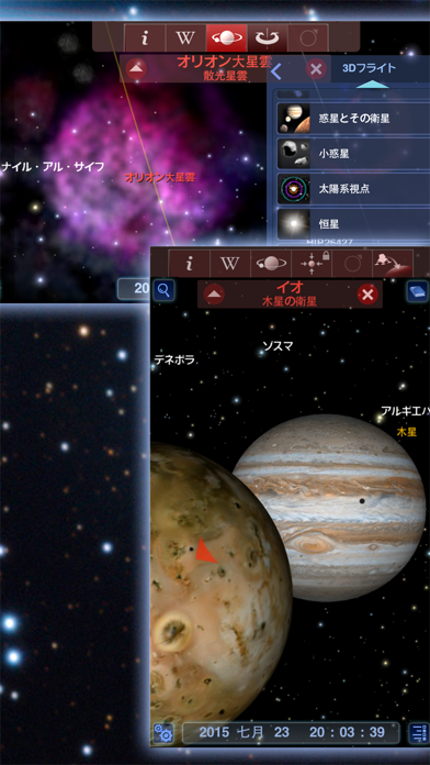 Redshift - 天文学 screenshot1