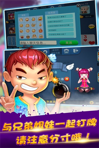 争上游-经典棋牌游戏 screenshot 2