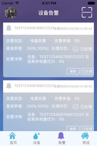 紫云冷链 screenshot 4