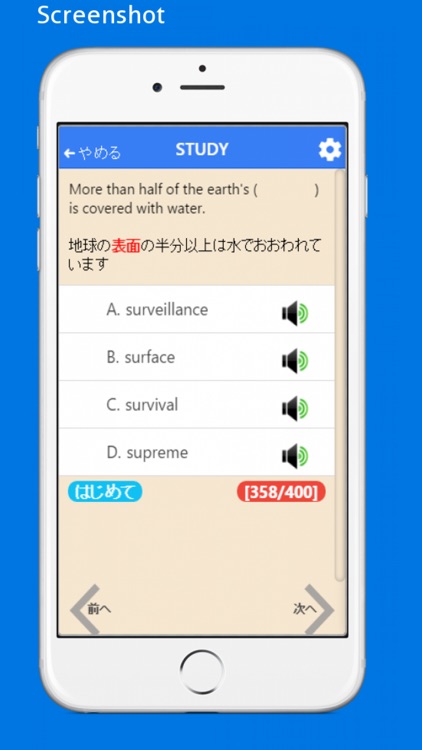 文中 de 英単語　センター試験から難関大学まで　完全無料