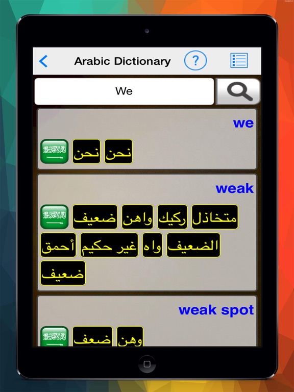【图】English Arabic Dictionary offline(截图3)