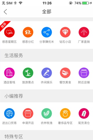 亿米优品 screenshot 2