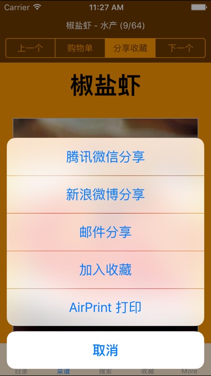 实用家常菜谱大全