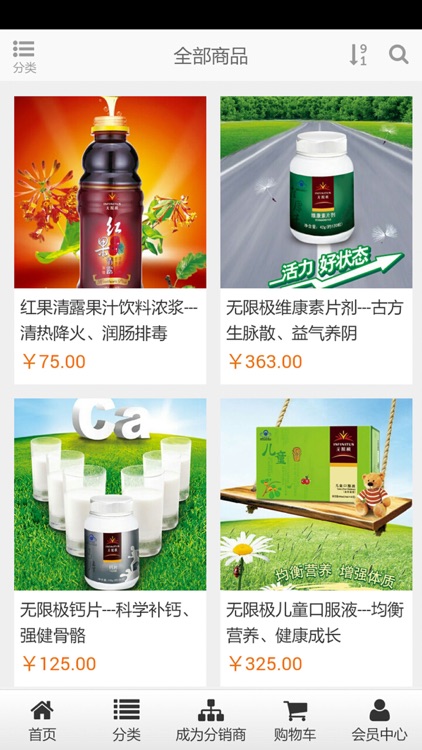 健康产业微平台