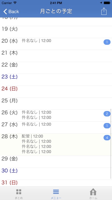 業務報告 NuApp Field フィールド作業のスクリーンショット3 業務報告 NuApp Field フィールド作業のスクリーンショット3
