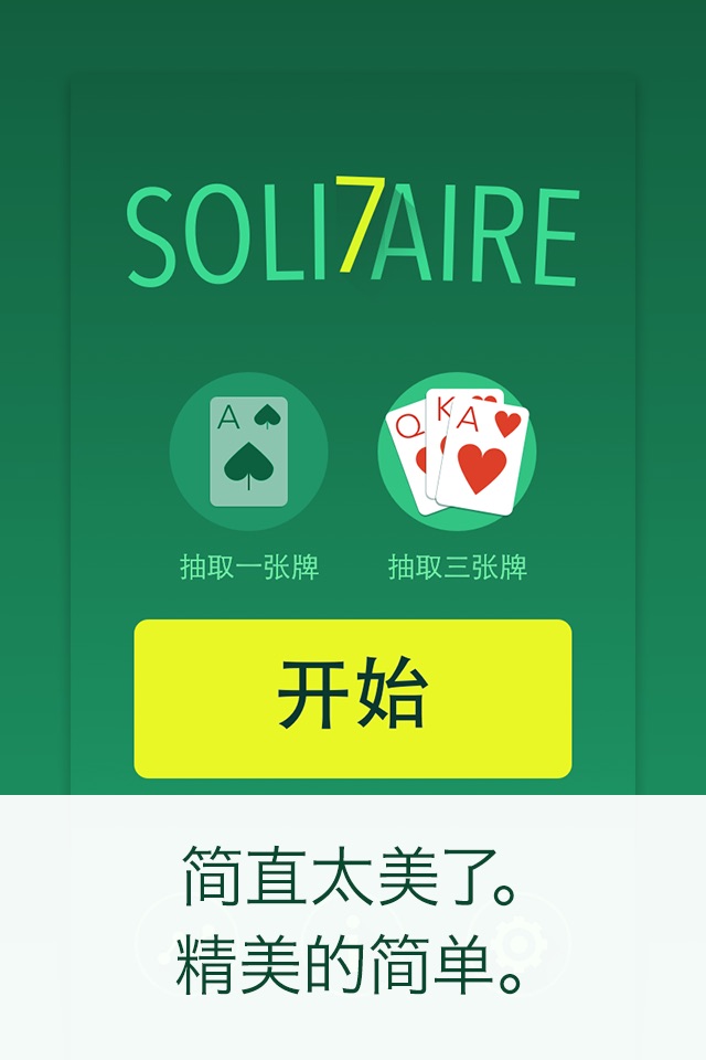 Solitaire 7: A quality app to play Klondike screenshot 3