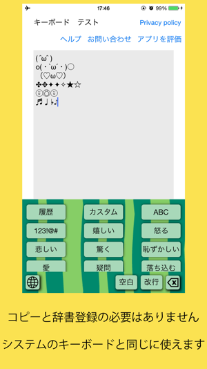 75 悲しい 顔文字 特殊 自分に