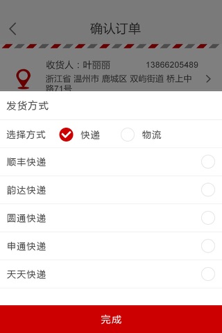 找鞋网 screenshot 4