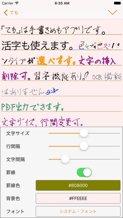 TeMo - 手書きメモ,活字混在可,電卓つき! screenshot1