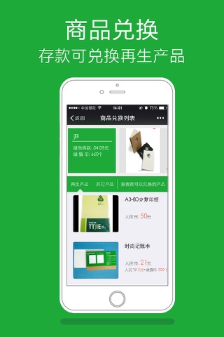 绿猫 screenshot 3