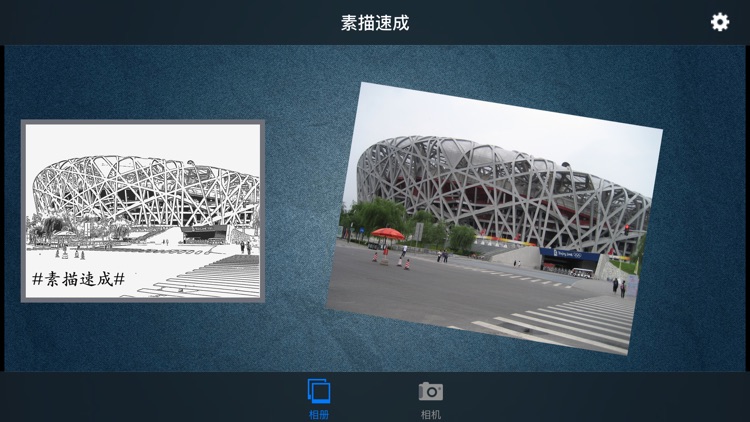 Instant Sketch Pro screenshot-0