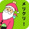 ことりのクリスマス