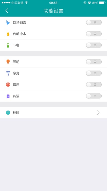 智能马桶APP