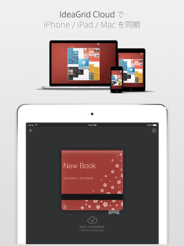 IdeaGrid for iPad - アイデアをカタチに(圖5)-速報App