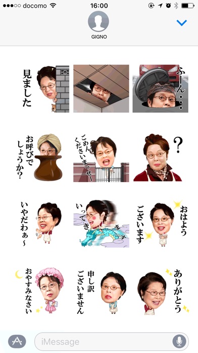 市原悦子は見た!のスクリーンショット2 市原悦子は見た!のスクリーンショット2