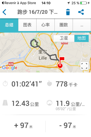 Decathlon Coach 中国专用 screenshot 3