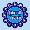 TamilAstrology