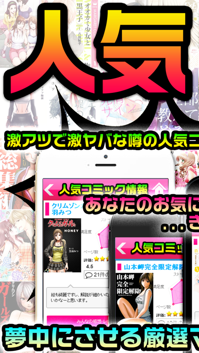 Telecharger 漫画pow 漫画 同人誌を探せるクチコミ満載のコミック情報アプリ Pour Iphone Sur L App Store Livres